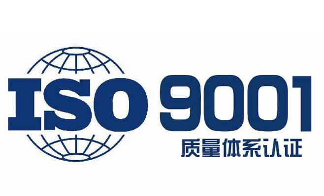 ISO9001認(rèn)證辦理費用