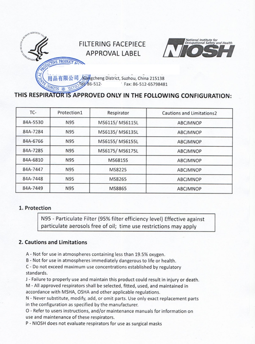 口罩NIOSH認(rèn)證模板