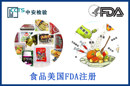 美國(guó)亞馬遜電商入駐-食品FDA注冊(cè)報(bào)告辦理流程？