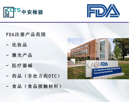 食品FDA注冊辦理-第三方機構(gòu)辦理食品FDA注冊要多久?