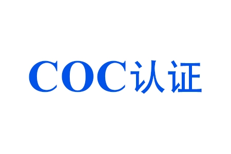 肯尼亞COC認(rèn)證辦理所需資料